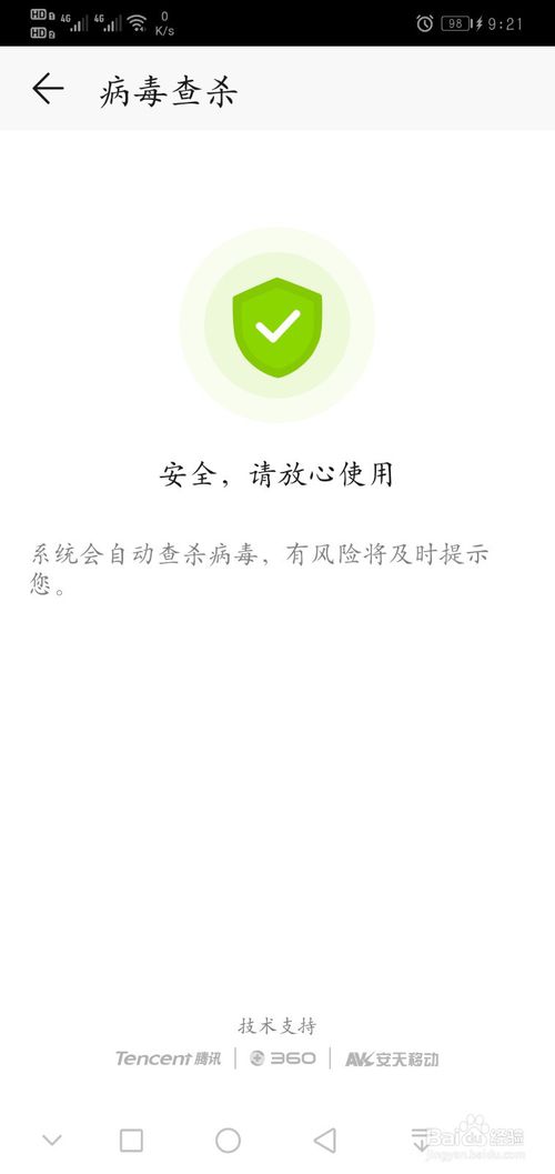 小编教你手机黑屏如何解决。