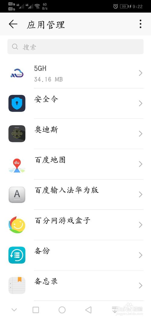 小编教你手机黑屏如何解决。