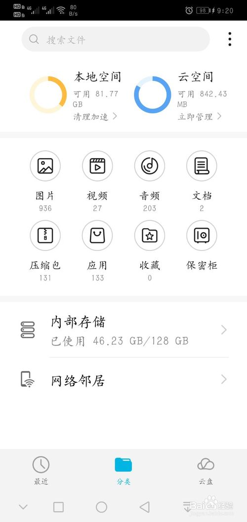 小编教你手机黑屏如何解决。