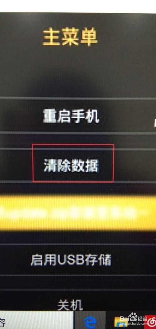 小编教你红米2手机被锁如何解除。