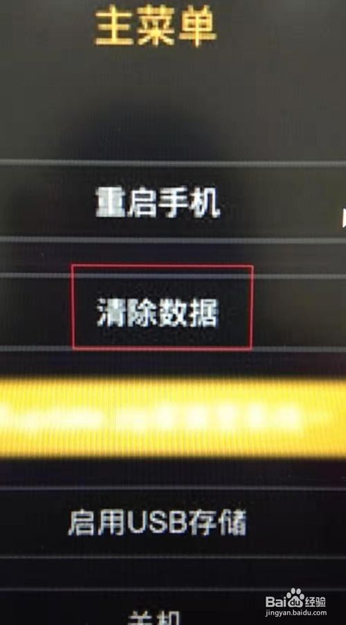小编教你红米2手机被锁如何解除。