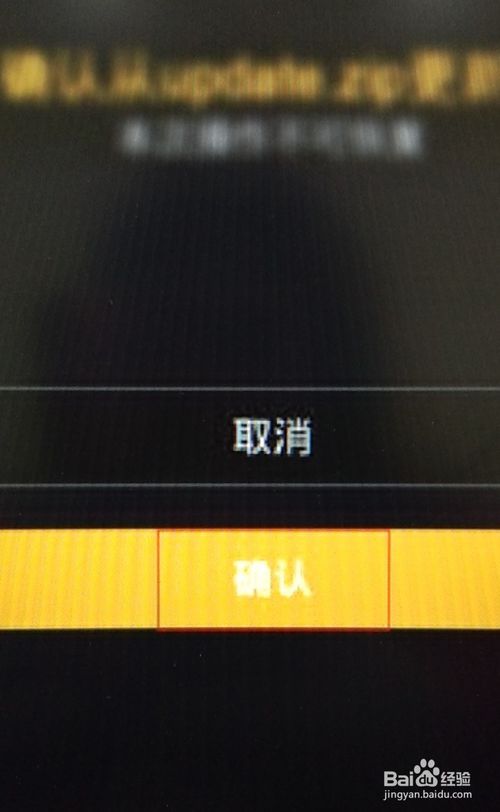 小编教你红米2手机被锁如何解除。
