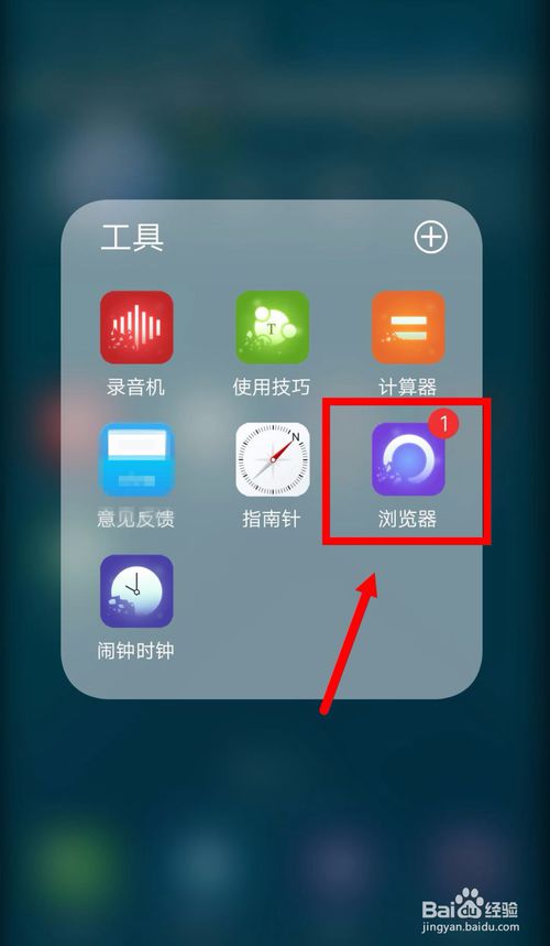 小编教你vivo浏览器怎么取消桌面数字提醒。