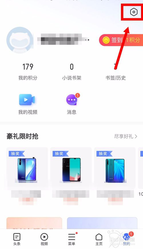 小编教你vivo浏览器怎么取消桌面数字提醒。