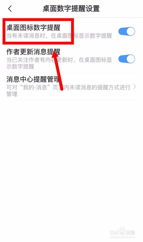 小编教你vivo浏览器怎么取消桌面数字提醒。