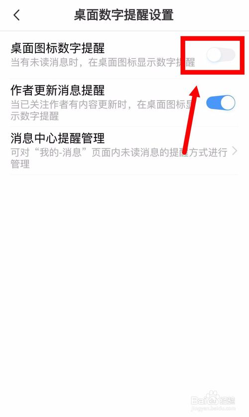小编教你vivo浏览器怎么取消桌面数字提醒。