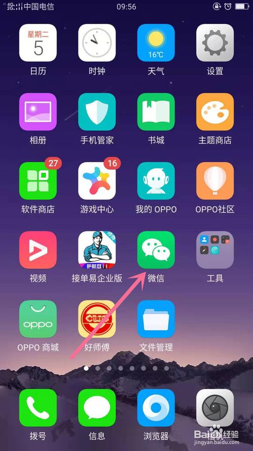 小编教你怎么在微信朋友圈发纯文字。