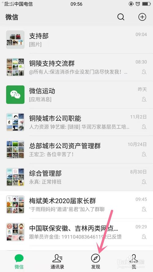 小编教你怎么在微信朋友圈发纯文字。
