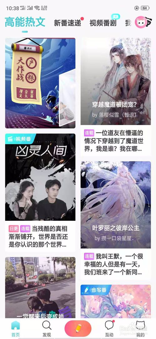 小编教你快点APP中如何绑定微信号。