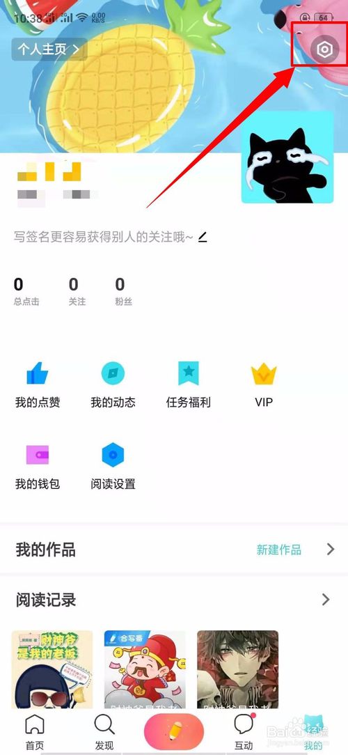 小编教你快点APP中如何绑定微信号。