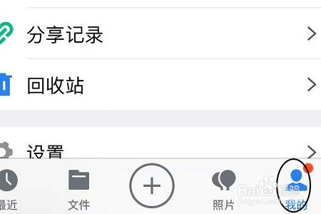 小编教你如何在腾讯微云APP上记笔记。