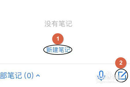 小编教你如何在腾讯微云APP上记笔记。