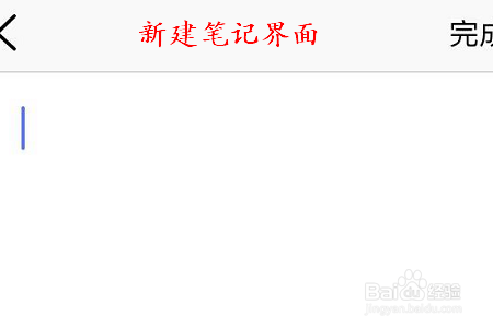 小编教你如何在腾讯微云APP上记笔记。