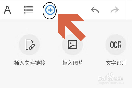 小编教你如何在腾讯微云APP上记笔记。