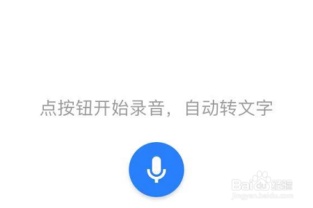 小编教你如何在腾讯微云APP上记笔记。