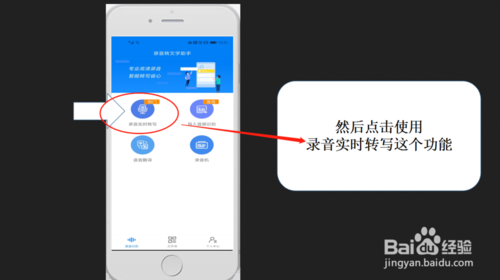 小编教你怎么将手机录音转成文字。