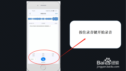 小编教你怎么将手机录音转成文字。