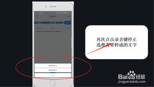 小编教你怎么将手机录音转成文字。