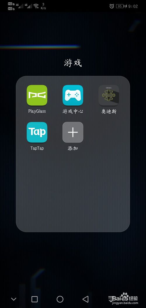 小编教你怎么使用VR眼镜看大片。