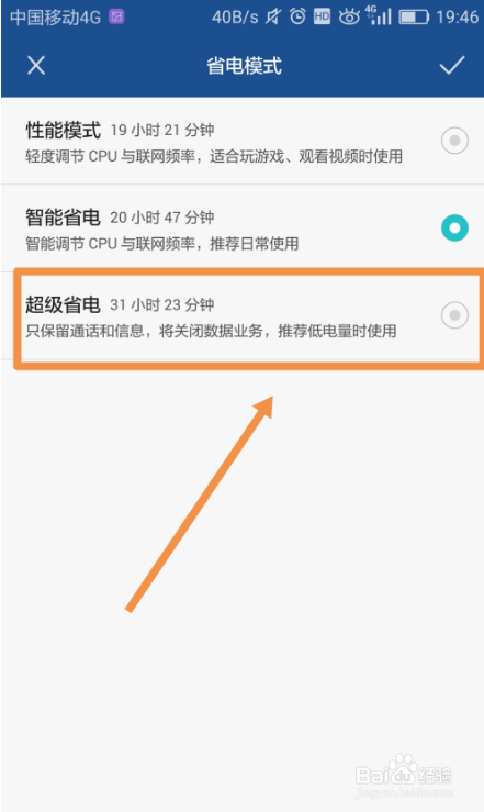 小编教你华为5G手机没有5G信号怎么回事。
