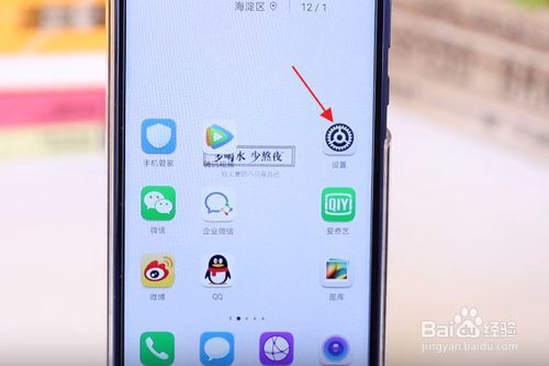 小编教你手机怎么设置消息提示音。