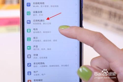 小编教你手机怎么设置消息提示音。
