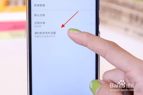 小编教你手机怎么设置消息提示音。