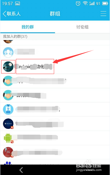小编教你手机qq群怎么签到。