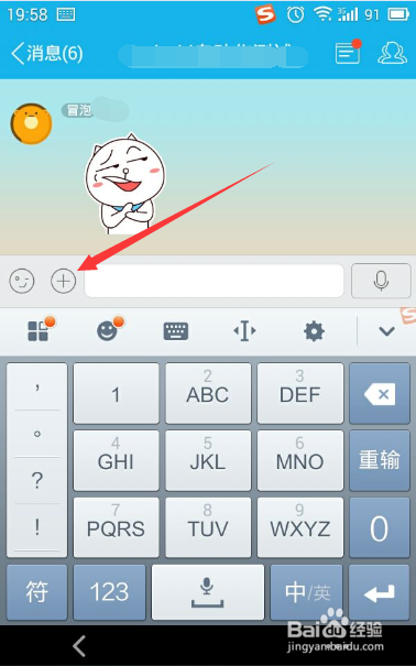 小编教你手机qq群怎么签到。