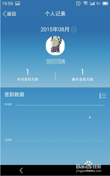 小编教你手机qq群怎么签到。