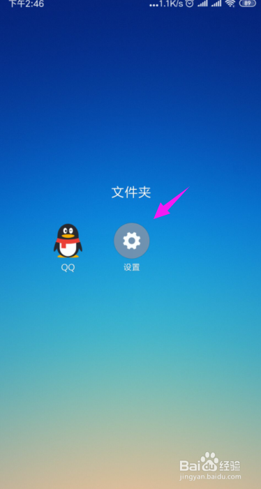 小编教你小米指纹不能解锁了如何解决。