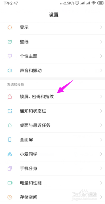小编教你小米指纹不能解锁了如何解决。