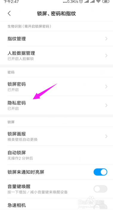 小编教你小米指纹不能解锁了如何解决。