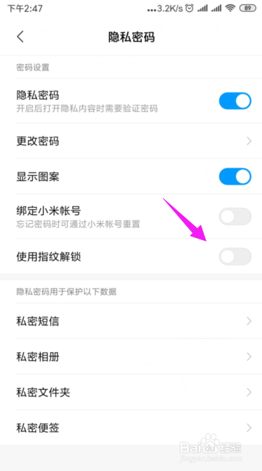 小编教你小米指纹不能解锁了如何解决。