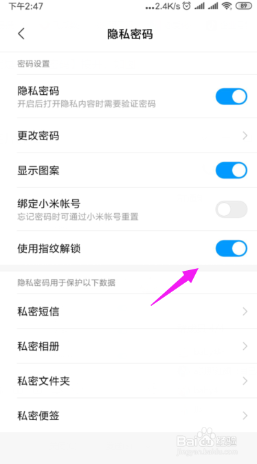 小编教你小米指纹不能解锁了如何解决。