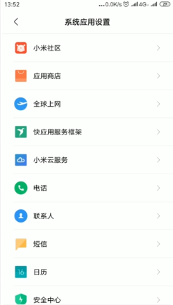 小编教你如何导入手机通讯录。