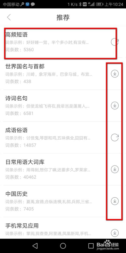 小编教你讯飞输入法怎么添加词库。
