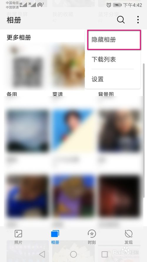 小编教你华为手机图库中的相册怎么取消隐藏。