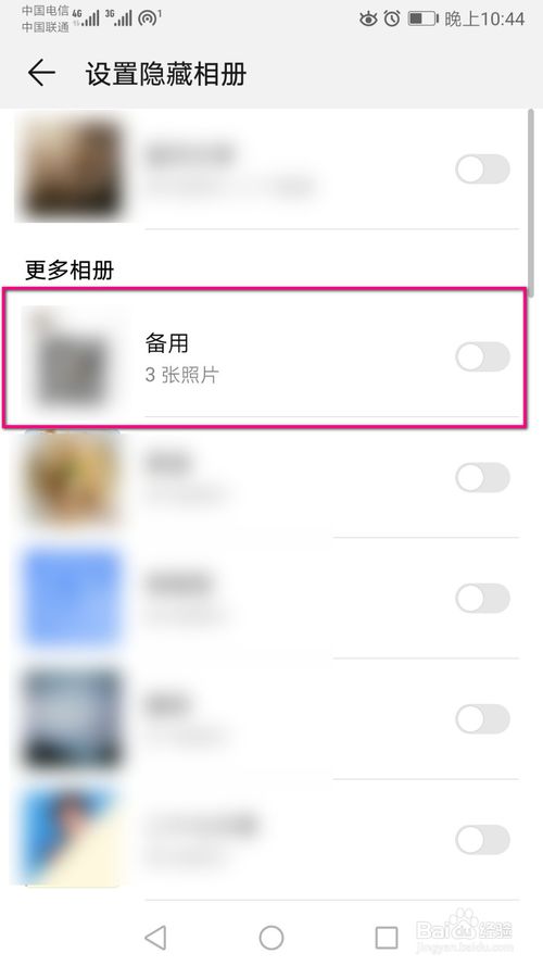 小编教你华为手机图库中的相册怎么取消隐藏。