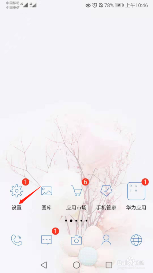 小编教你QQ如何关闭相机权限。
