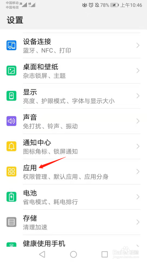 小编教你QQ如何关闭相机权限。
