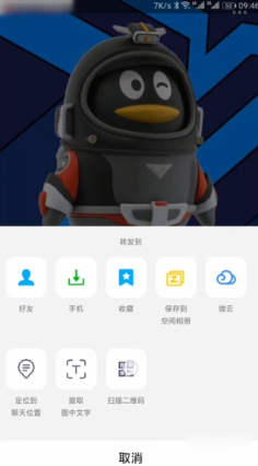 小编教你如何查看qq注册多少天。