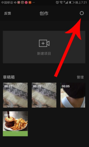 小编教你剪映如何去抖音水印。