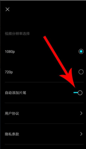 小编教你剪映如何去抖音水印。