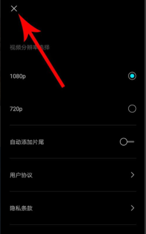 小编教你剪映如何去抖音水印。