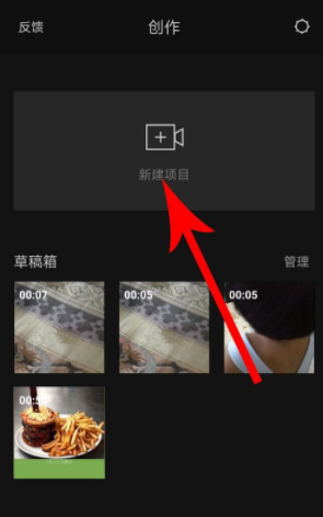 小编教你剪映如何去抖音水印。