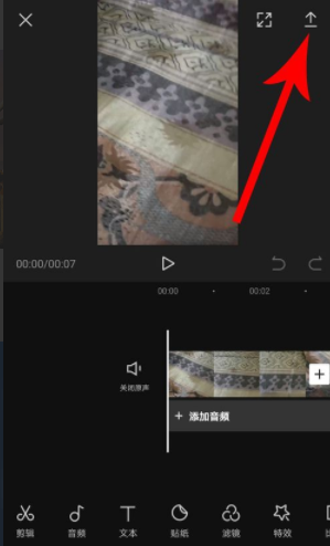小编教你剪映如何去抖音水印。