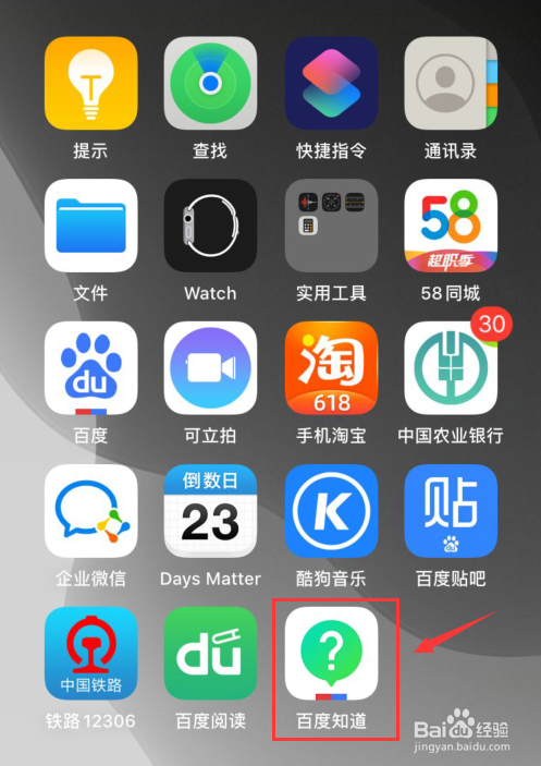 小编教你手机百度贴吧怎么退出登录。