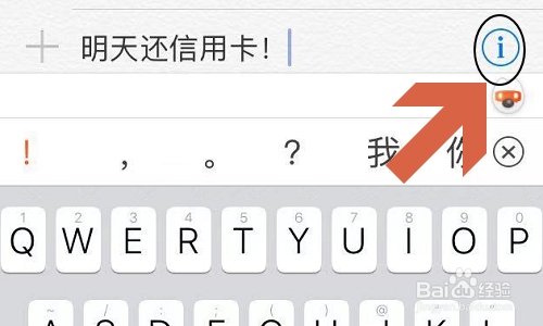 小编教你苹果手机怎么创建提醒事项。