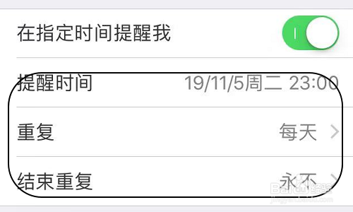 小编教你苹果手机怎么创建提醒事项。